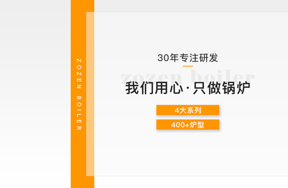 中正锅炉品牌